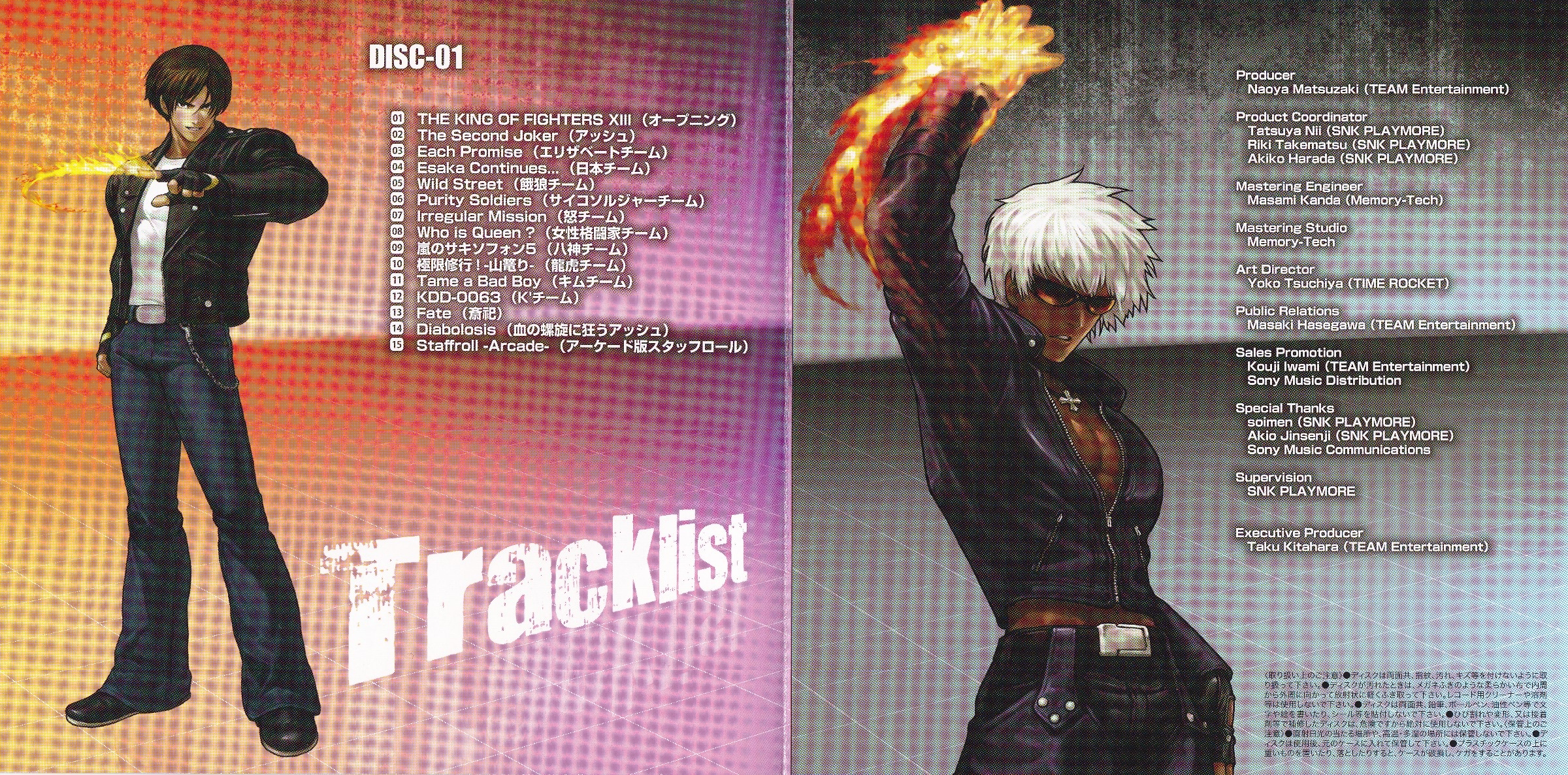 THE KING OF FIGHTERS XIII オリジナルサウンドトラック